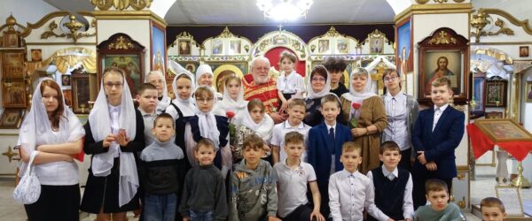 Традиционной "Детской Литургией" закончился учебный год в Воскресной школе храма Дмитрия Донского в Городском округе ЗАТО Свободный