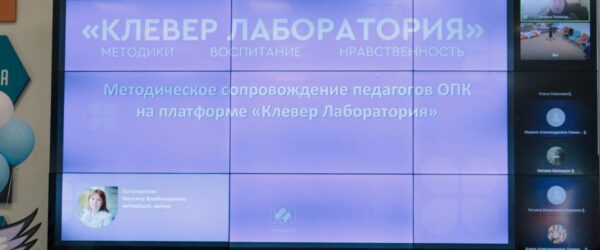 Методист ОРОиК Нижнетагильской епархии приняла участие в семинаре-совещании «Методическое сопровождение учителей модуля «Основы православной культуры в Томской области»
