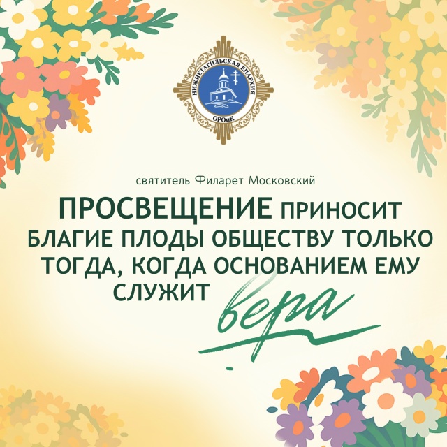 С Днём учителя!