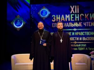 XII ЗНАМЕНСКИЕ ЧТЕНИЯ НИЖНЕТАГИЛЬСКОЙ ЕПАРХИИ: ДИАЛОГ О ПРОСВЕЩЕНИИ И НРАВСТВЕННОСТИ В СОВРЕМЕННОМ МИРЕ