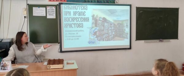 В МАОУ Гимназия № 86 прошло занятие, посвященное Дню православной книги