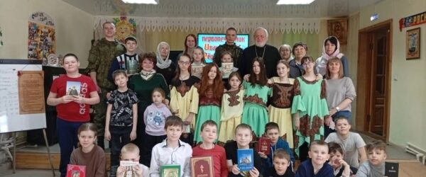 В Воскресной школе храма Дмитрия Донского ГО ЗАТО Свободный после воскресной Литургии прошло познавательно-развлекательное мероприятие, посвященное Дню Православной книги.