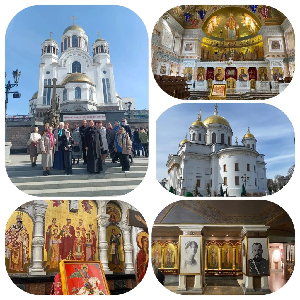 УРАЛЬСКАЯ ГОЛГОФА