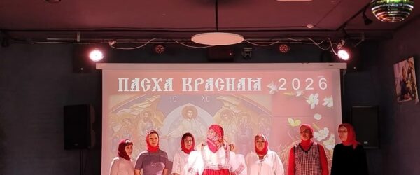 Пасхальные дни: занятия, поздравления и встреча в центре инклюзивной культуры