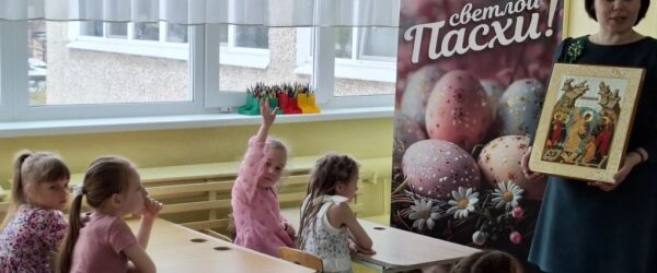 ВОСПИТАННИКИ ДЕТСКИХ САДОВ ГОРОДА НИЖНЕГО ТАГИЛА ПРИСОЕДИНИЛИСЬ К ПАСХАЛЬНОЙ РАДОСТИ О ВОСКРЕСШЕМ ХРИСТЕ!